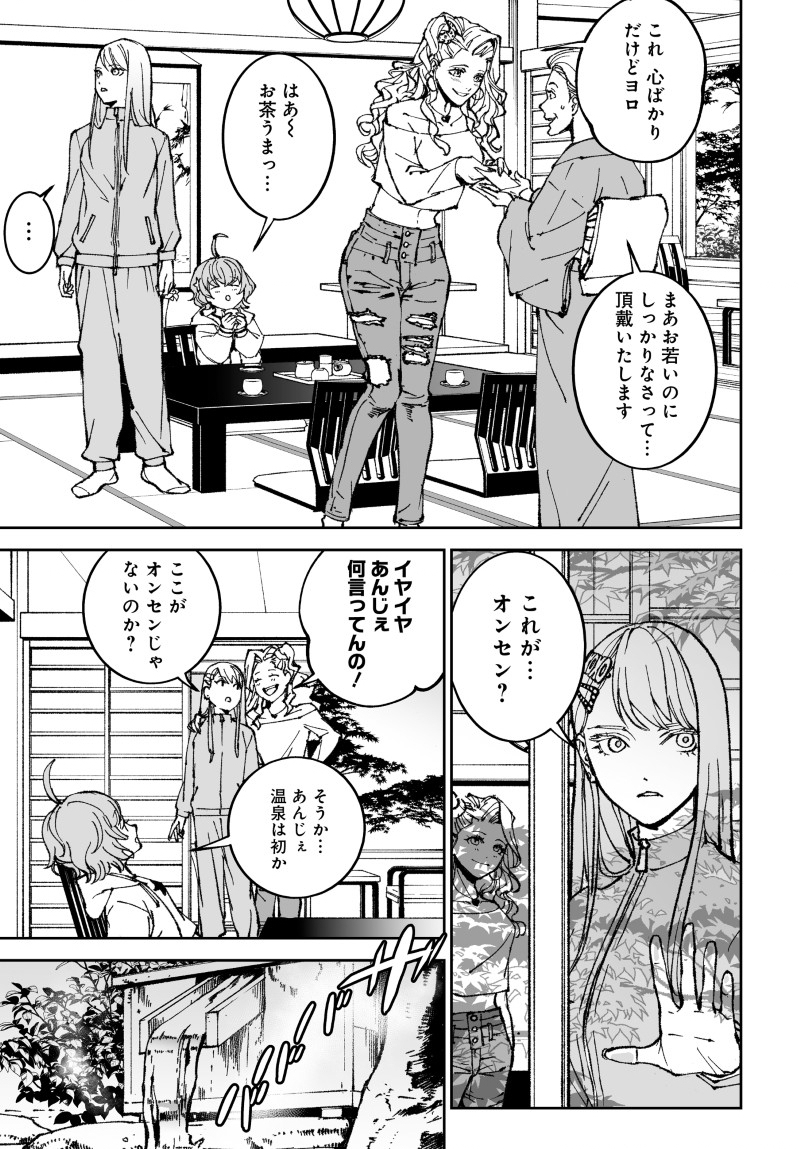 Kill Gal Chapter 6 3ページ