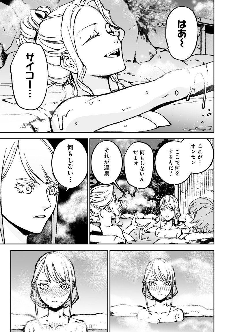 Kill Gal Chapter 6 5ページ
