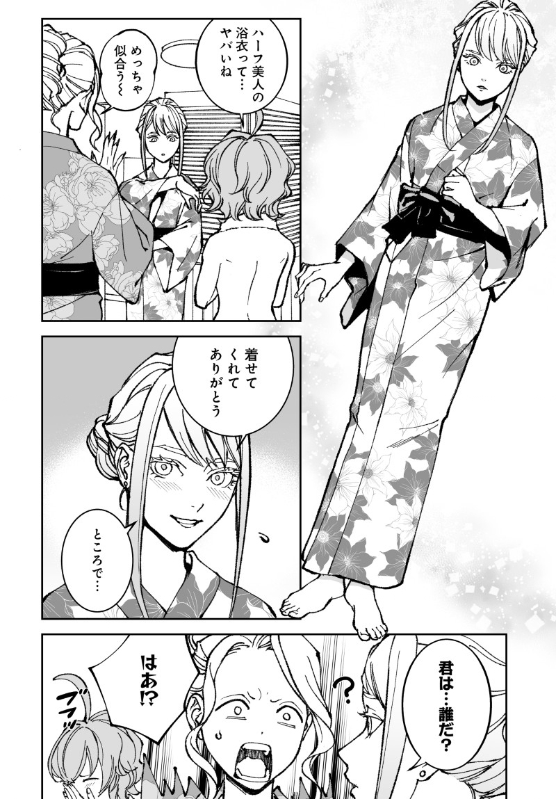 Kill Gal Chapter 6 8ページ