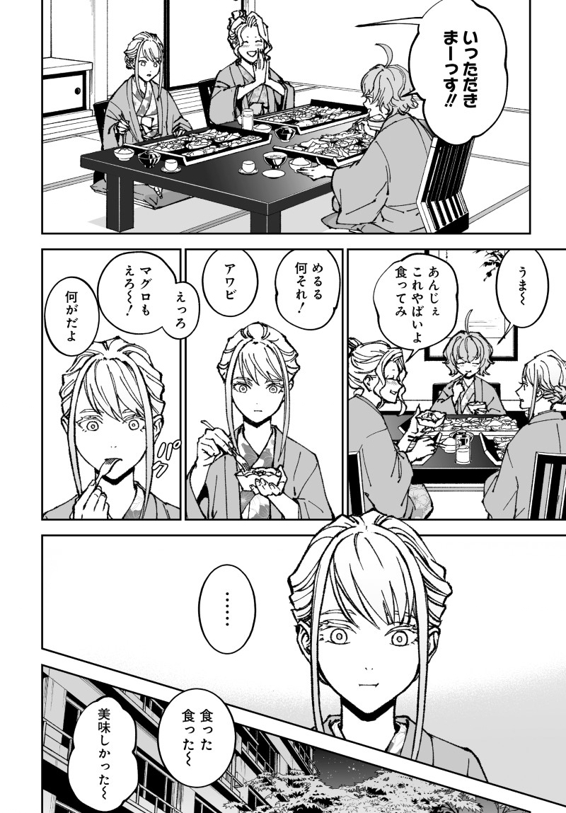 Kill Gal Chapter 6 10ページ