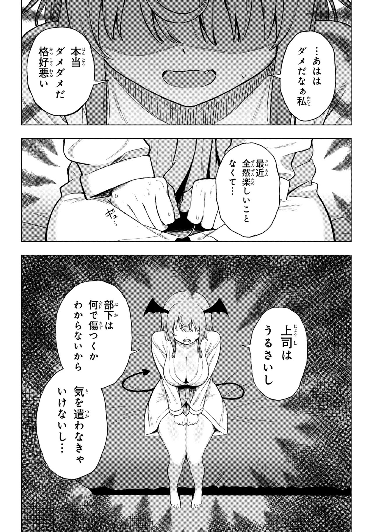 Succubus no Kuni no Hitoosu Chapter 1 34ページ