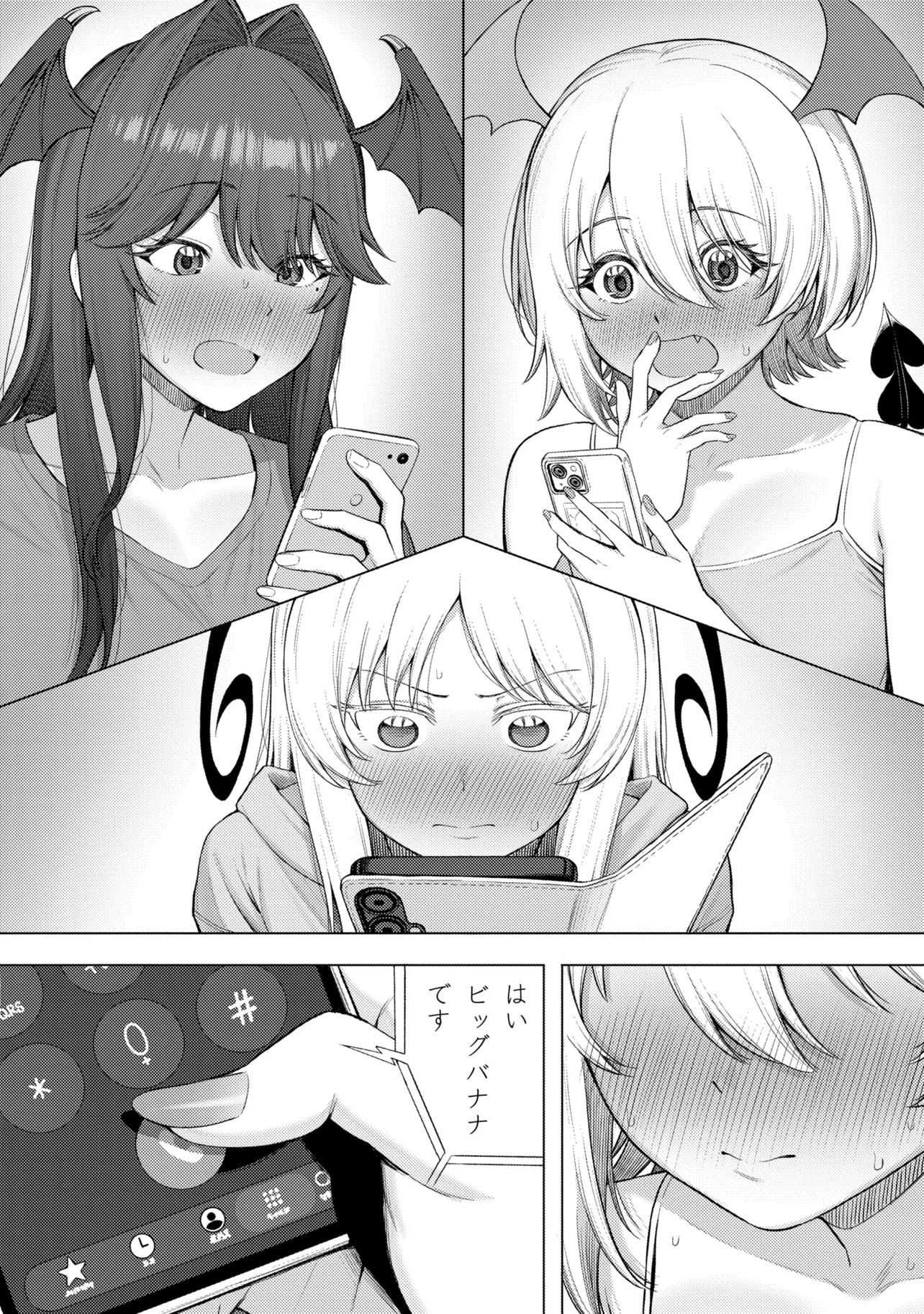 Succubus no Kuni no Hitoosu Chapter 1 47ページ