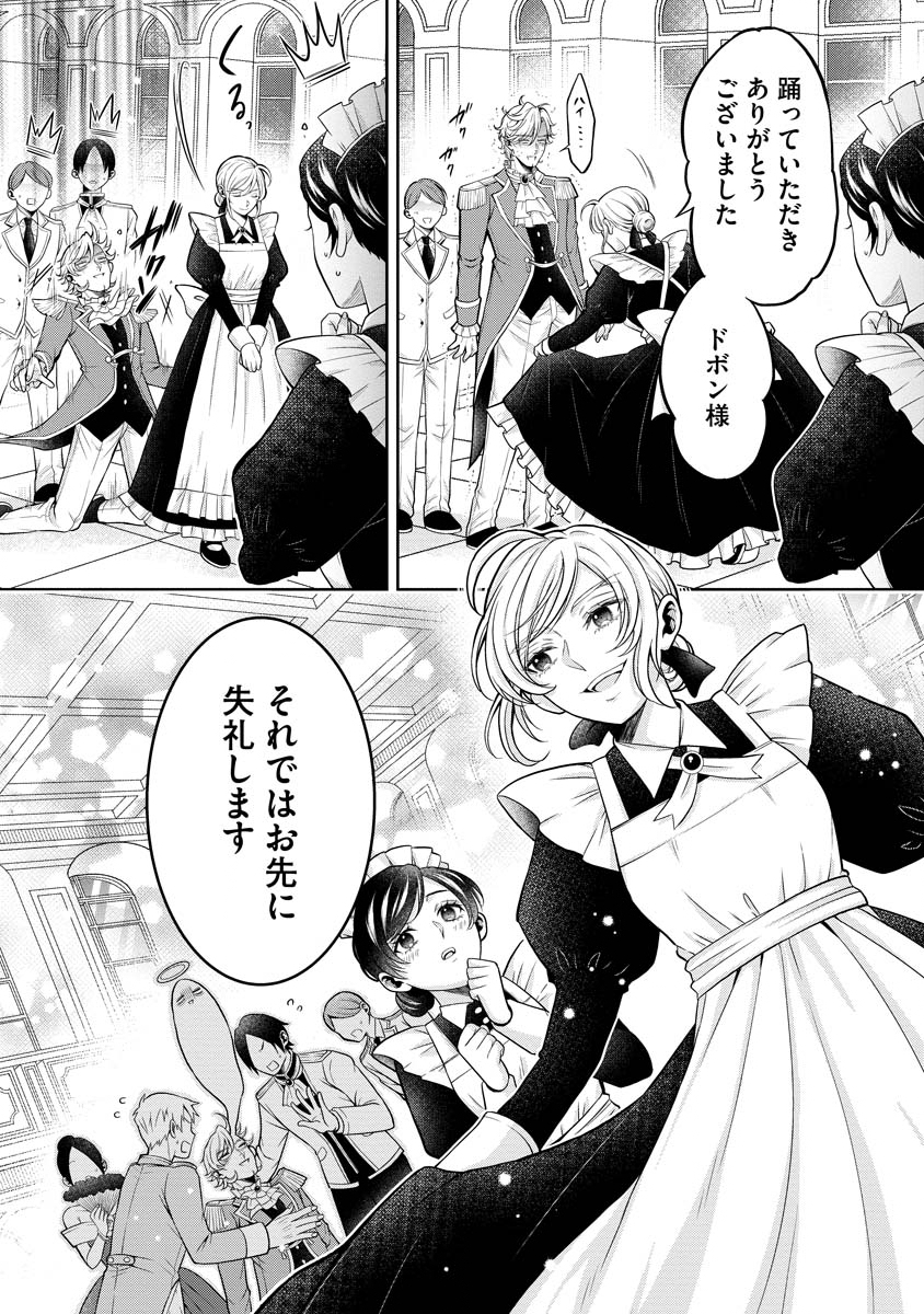 Norowareta Koushaku Reishi no Dekiai kara Nigeremasen! ~Migawari Hanayome wa, Jitsu wa Saikyou no Spy deshita~ Chapter 1 16ページ