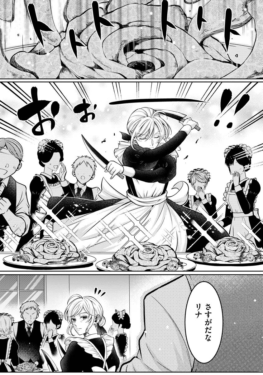 Norowareta Koushaku Reishi no Dekiai kara Nigeremasen! ~Migawari Hanayome wa, Jitsu wa Saikyou no Spy deshita~ Chapter 1 7ページ