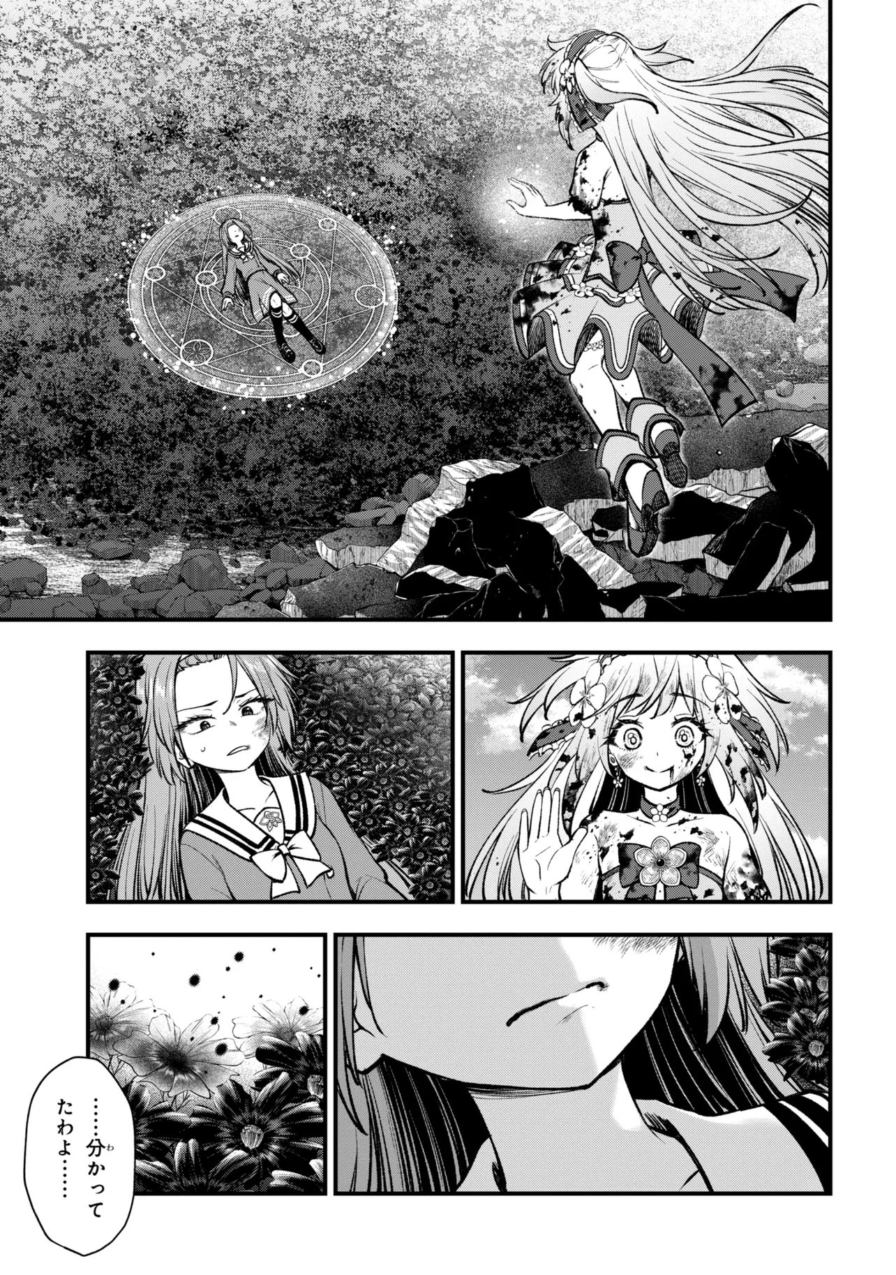 Isekai Mahou Shoujo Radical Haruna Chapter 8.3 2ページ