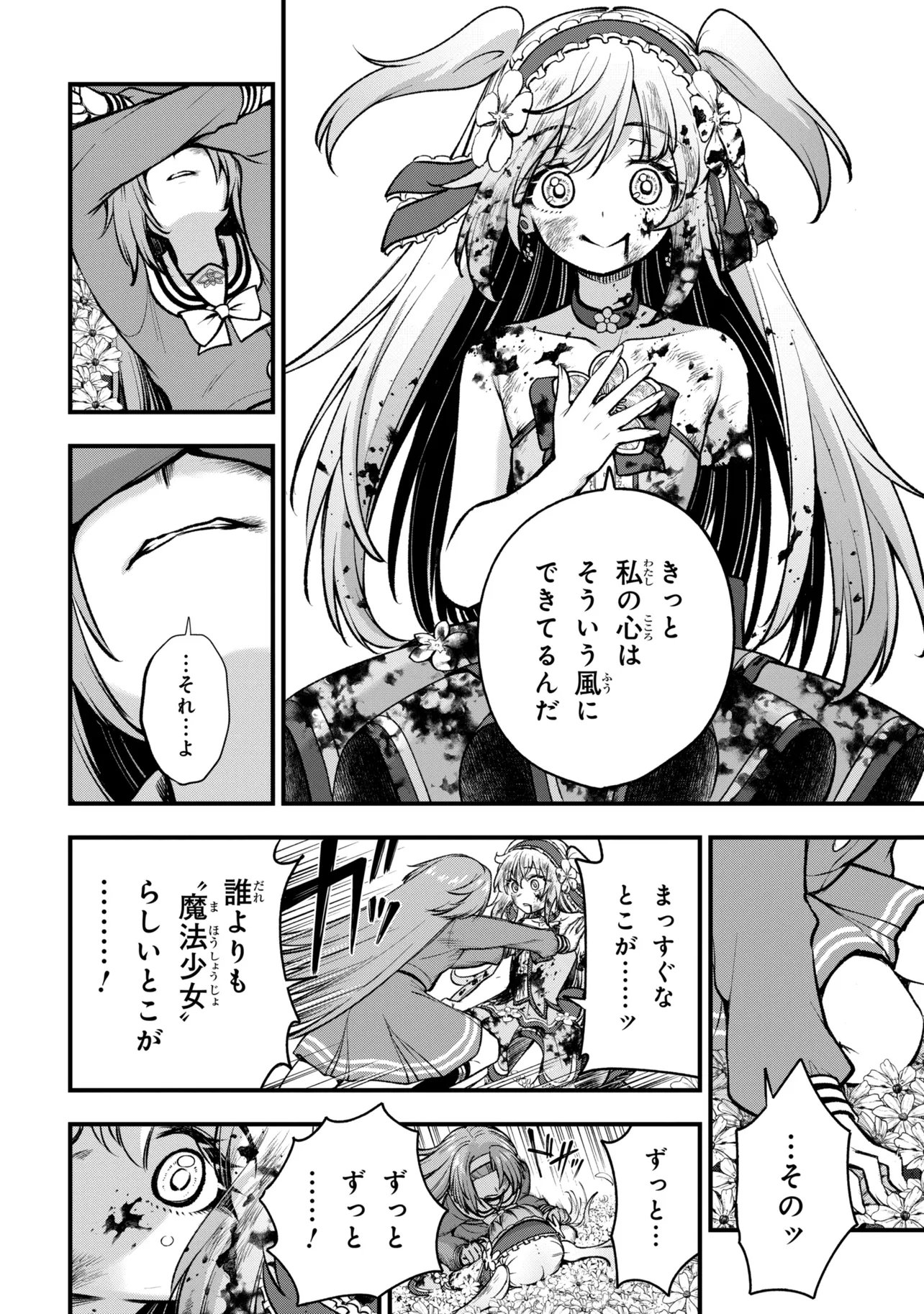 Isekai Mahou Shoujo Radical Haruna Chapter 8.3 5ページ