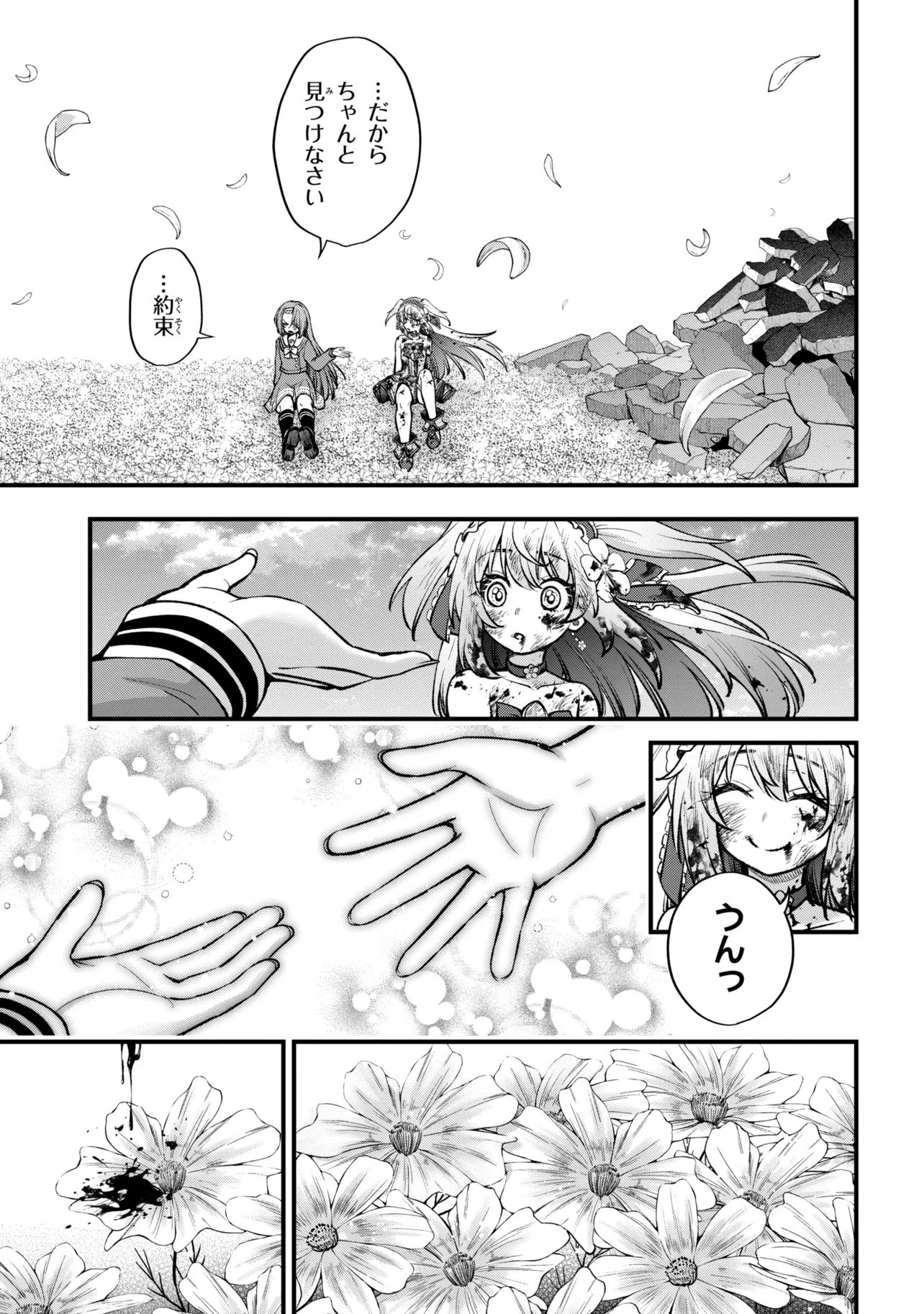 Isekai Mahou Shoujo Radical Haruna Chapter 8.3 8ページ