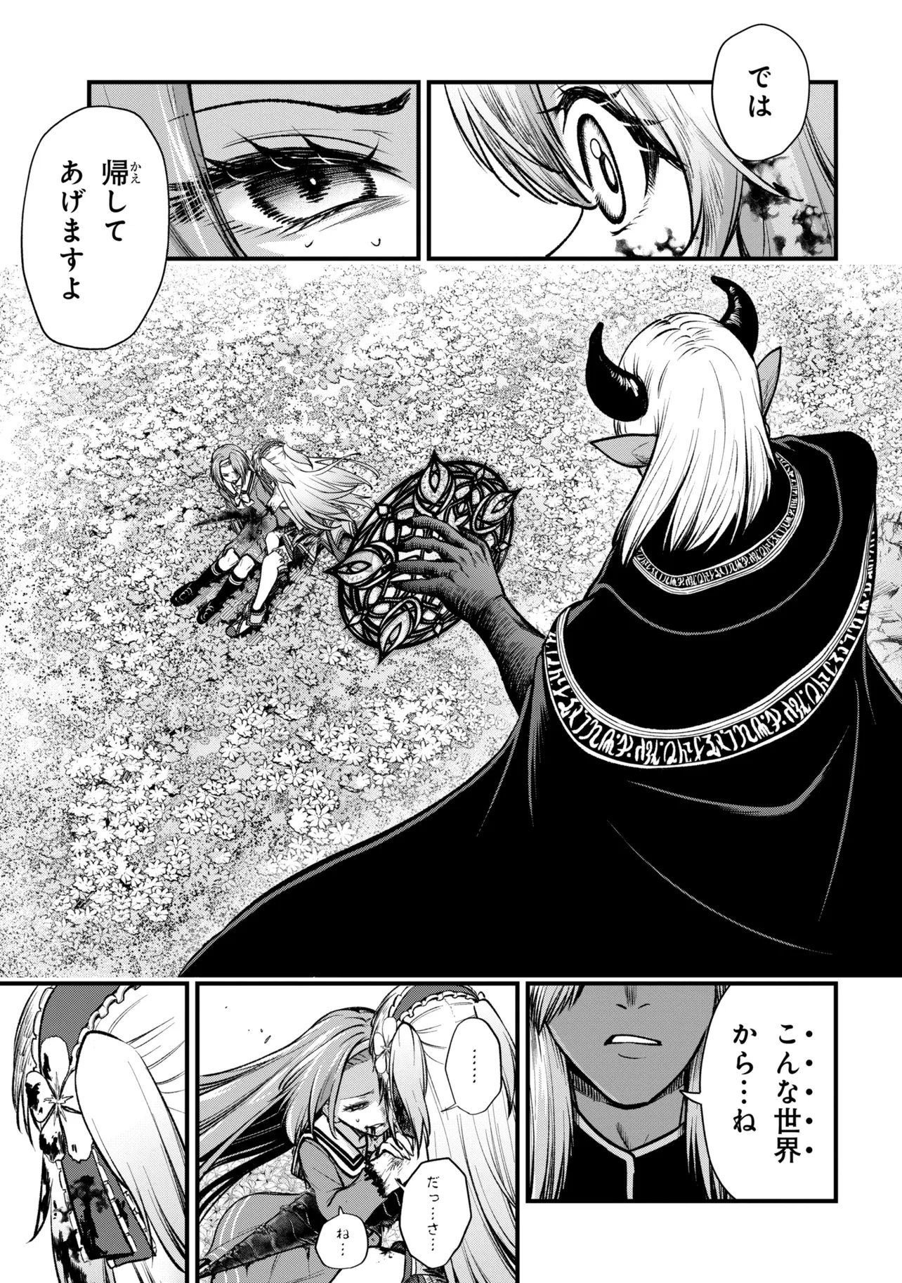 Isekai Mahou Shoujo Radical Haruna Chapter 8.3 10ページ