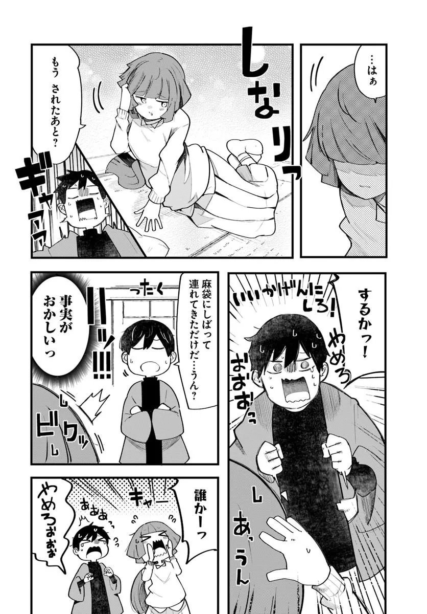 Seichou Cheat de Nandemo Dekiru you ni Natta ga, Mushoku dake wa Yamerarenai you desu Chapter 108 2ページ