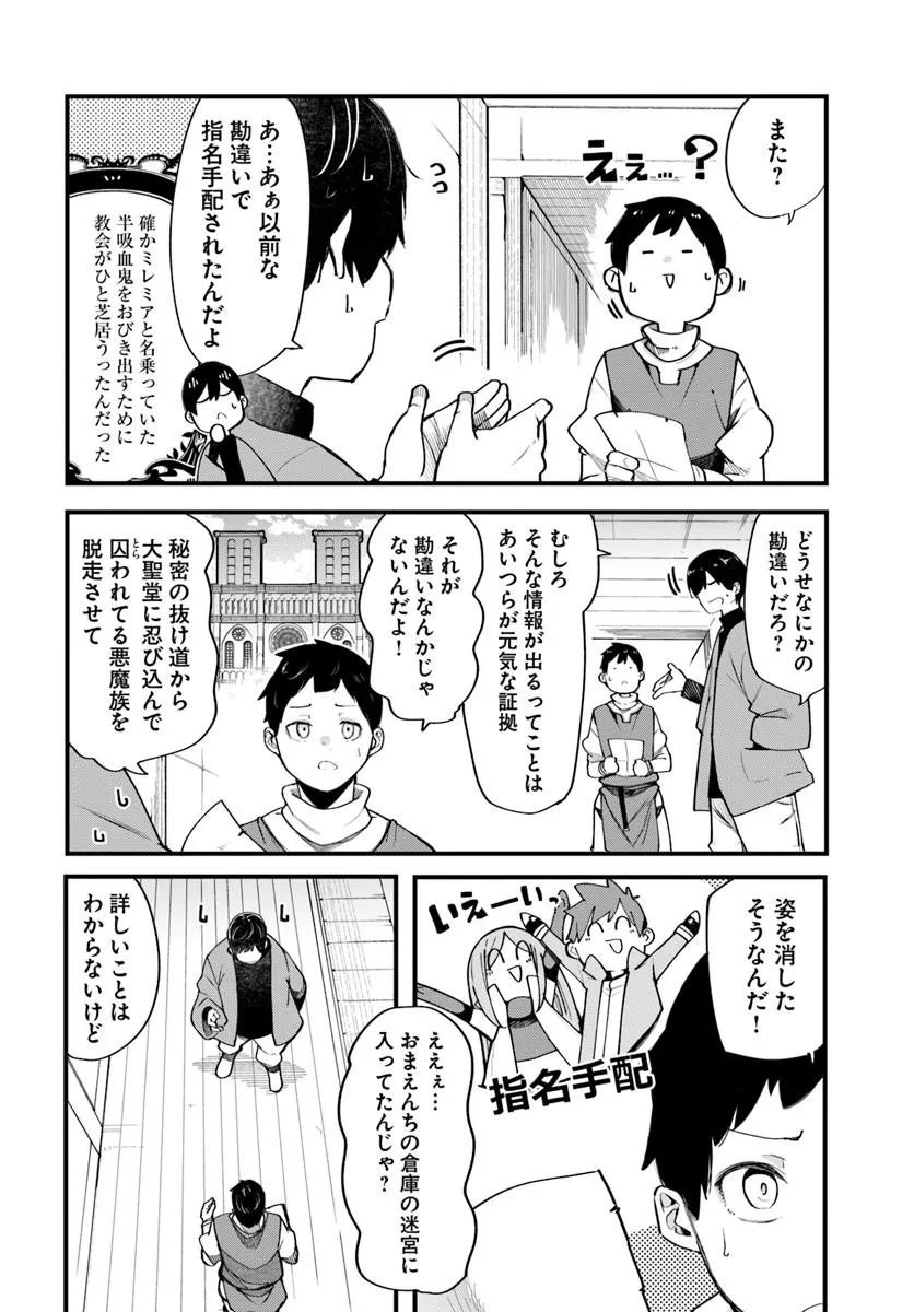 Seichou Cheat de Nandemo Dekiru you ni Natta ga, Mushoku dake wa Yamerarenai you desu Chapter 108 12ページ