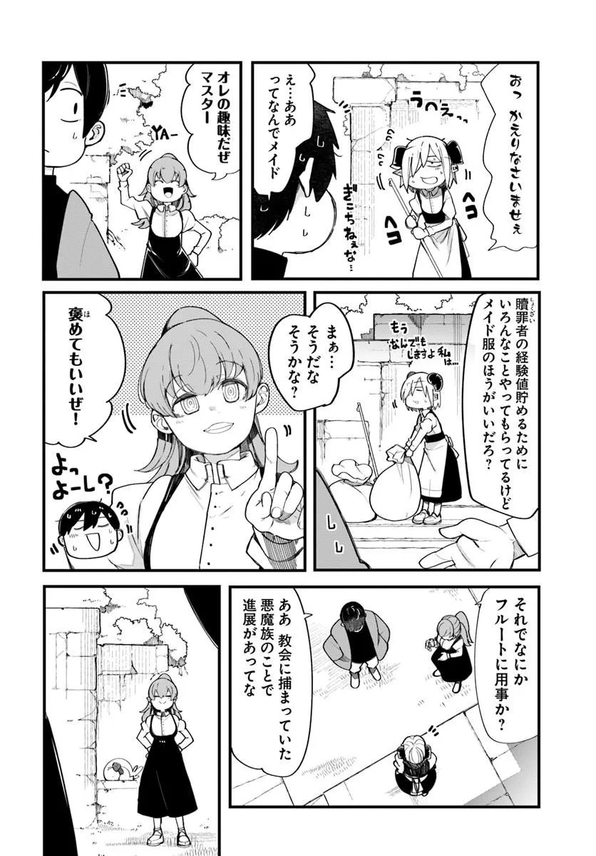 Seichou Cheat de Nandemo Dekiru you ni Natta ga, Mushoku dake wa Yamerarenai you desu Chapter 108 16ページ