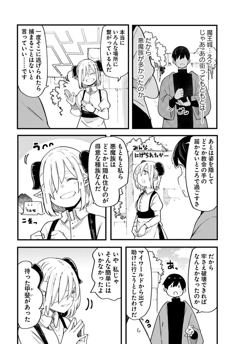 Seichou Cheat de Nandemo Dekiru you ni Natta ga, Mushoku dake wa Yamerarenai you desu Chapter 108 18ページ