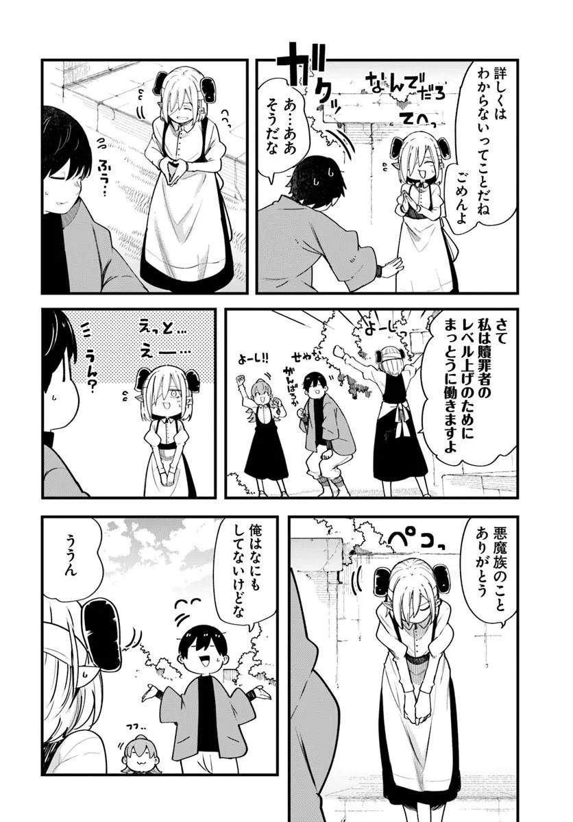 Seichou Cheat de Nandemo Dekiru you ni Natta ga, Mushoku dake wa Yamerarenai you desu Chapter 108 22ページ