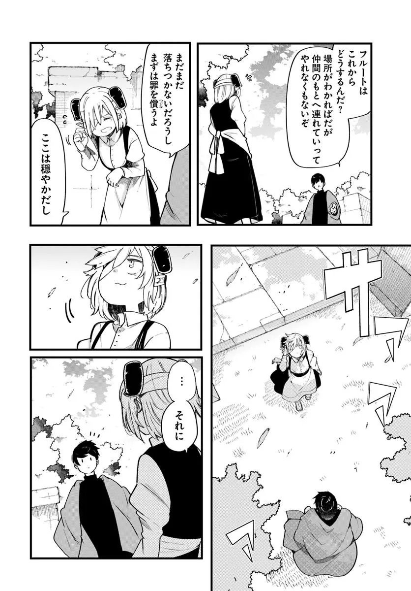 Seichou Cheat de Nandemo Dekiru you ni Natta ga, Mushoku dake wa Yamerarenai you desu Chapter 108 24ページ