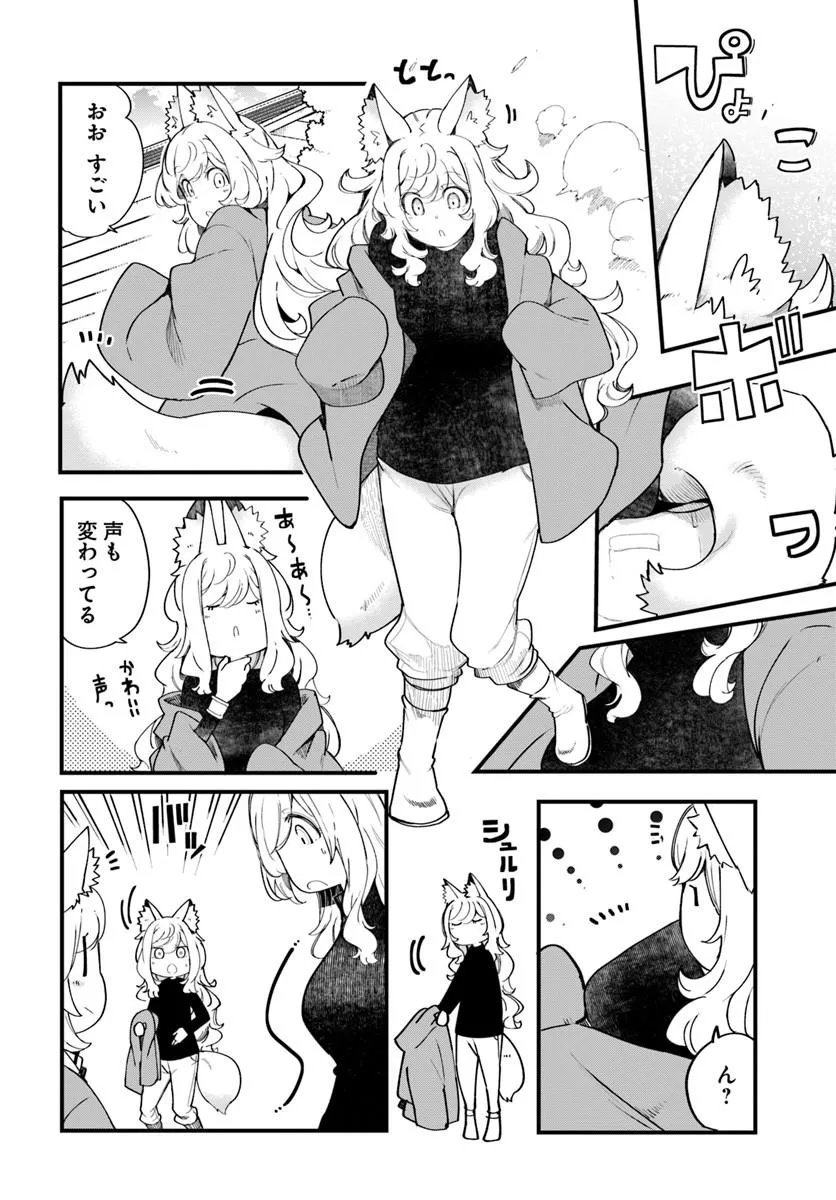 Seichou Cheat de Nandemo Dekiru you ni Natta ga, Mushoku dake wa Yamerarenai you desu Chapter 108 28ページ