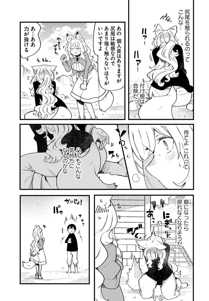 Seichou Cheat de Nandemo Dekiru you ni Natta ga, Mushoku dake wa Yamerarenai you desu Chapter 108 31ページ