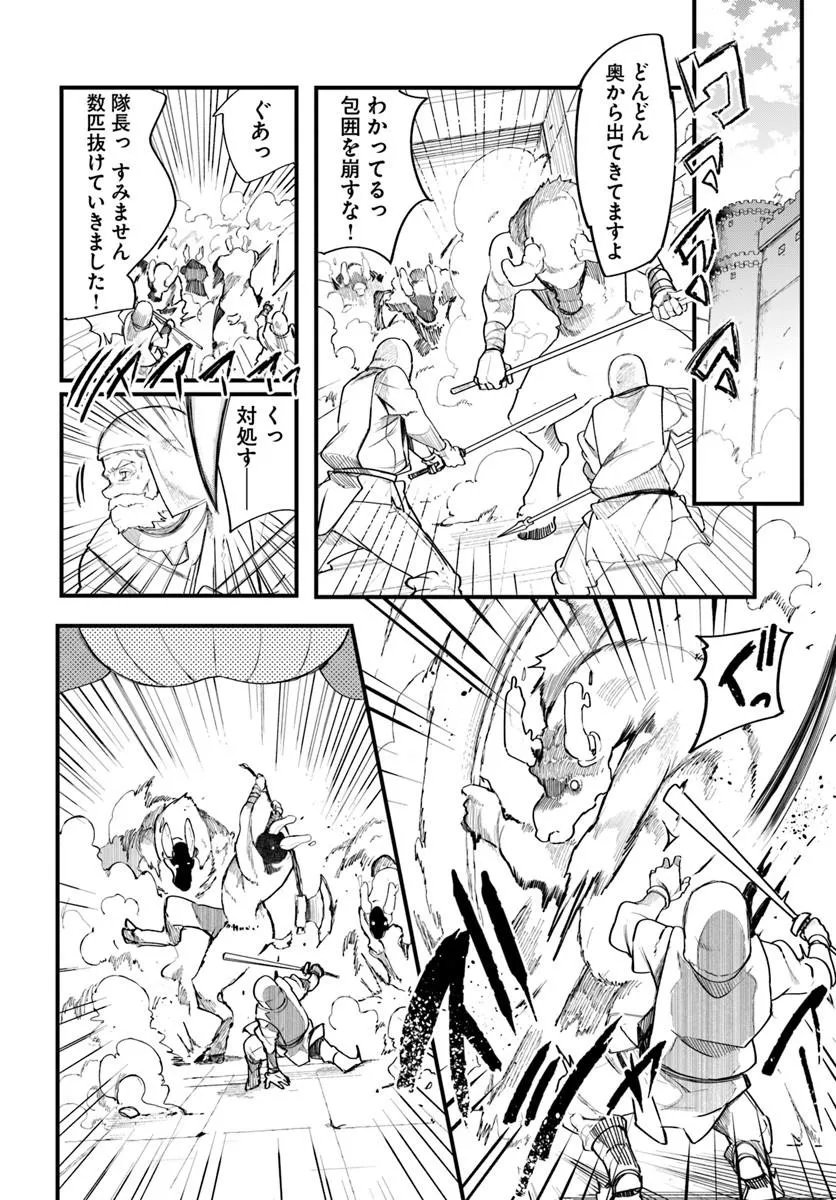 Seichou Cheat de Nandemo Dekiru you ni Natta ga, Mushoku dake wa Yamerarenai you desu Chapter 108 48ページ