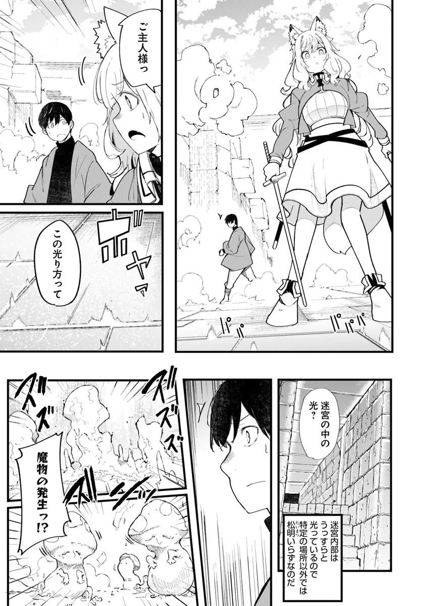 Seichou Cheat de Nandemo Dekiru you ni Natta ga, Mushoku dake wa Yamerarenai you desu Chapter 108 51ページ