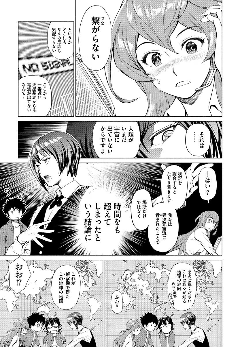 Inchiki no Chikara de, Sengoku no Yo wo Kakenukeru. Chapter 1 13ページ
