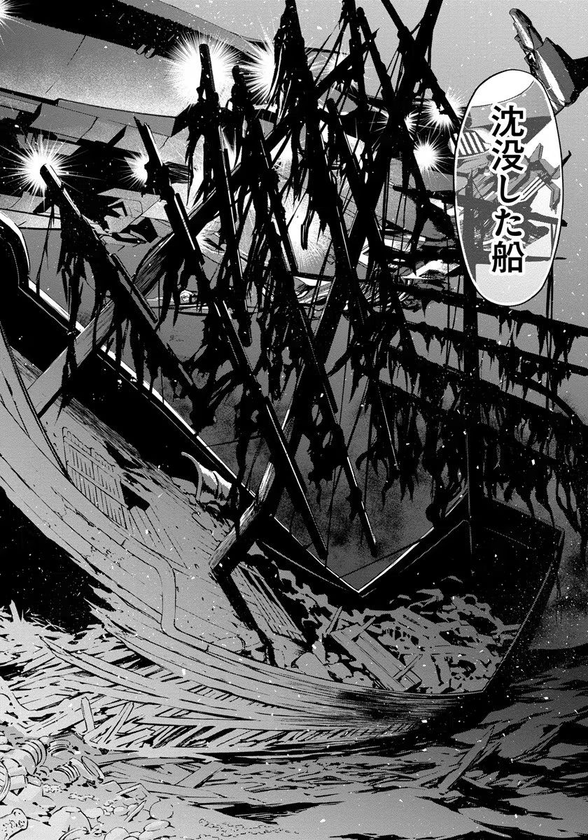 Inchiki no Chikara de, Sengoku no Yo wo Kakenukeru. Chapter 1 20ページ