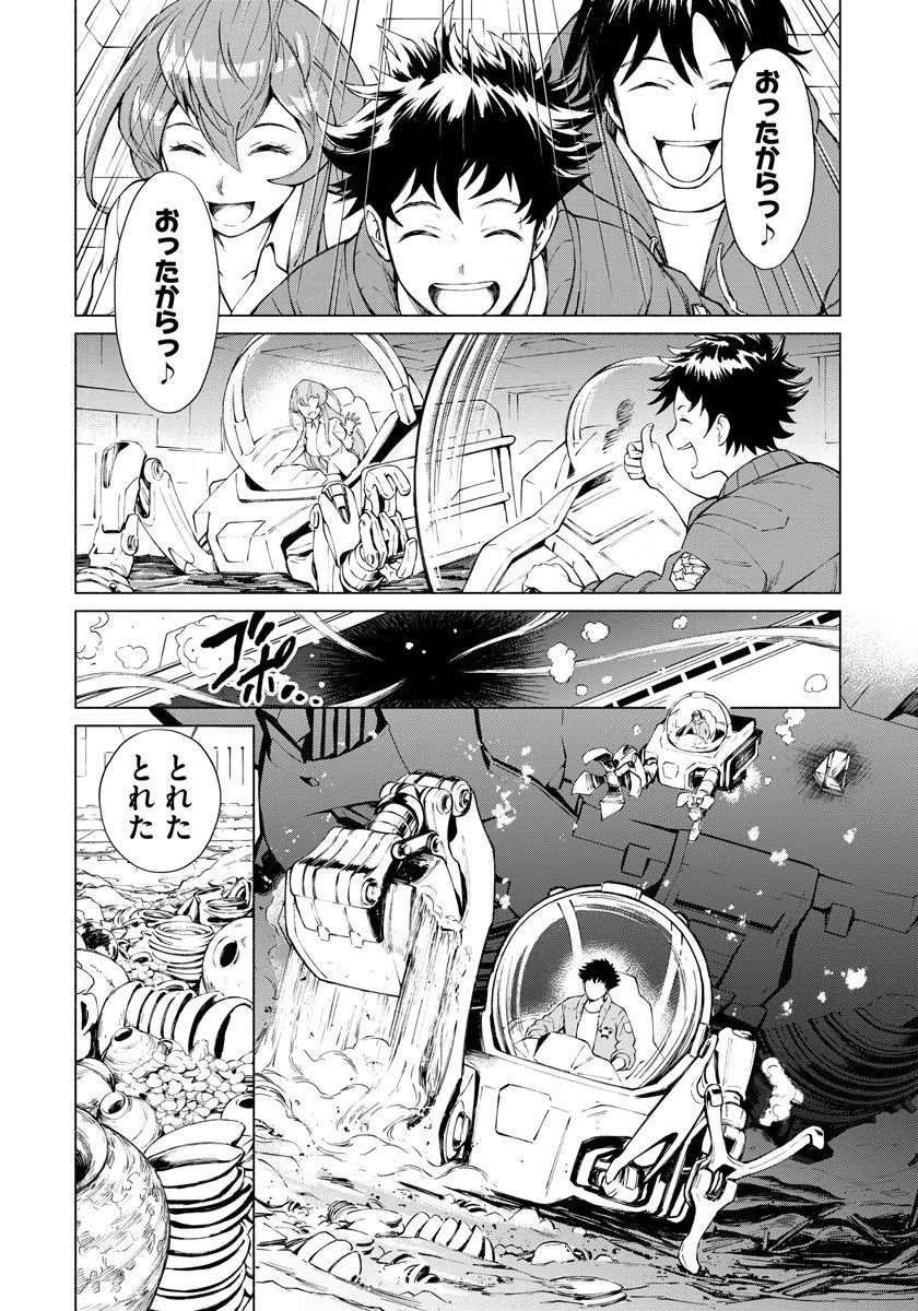 Inchiki no Chikara de, Sengoku no Yo wo Kakenukeru. Chapter 1 22ページ