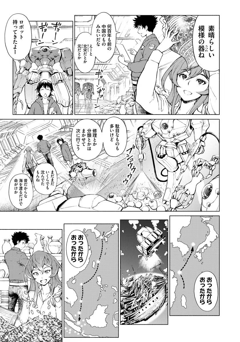 Inchiki no Chikara de, Sengoku no Yo wo Kakenukeru. Chapter 1 23ページ
