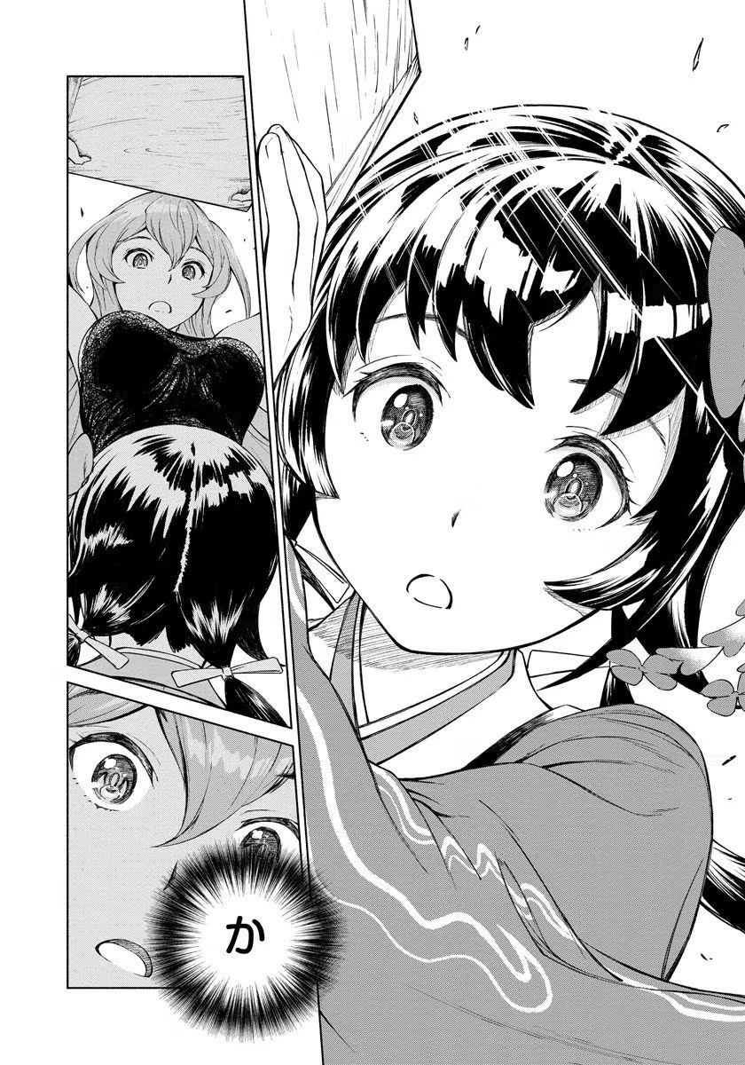 Inchiki no Chikara de, Sengoku no Yo wo Kakenukeru. Chapter 2 14ページ
