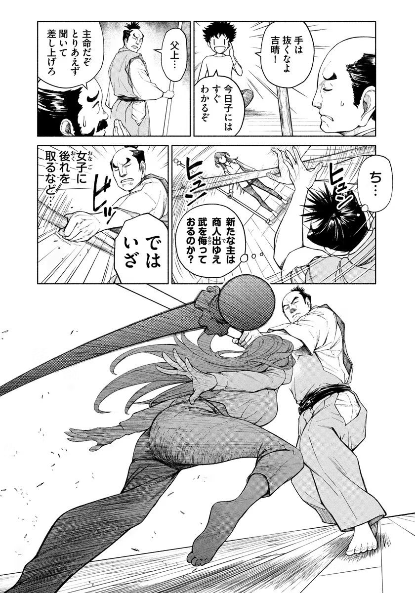 Inchiki no Chikara de, Sengoku no Yo wo Kakenukeru. Chapter 3 20ページ