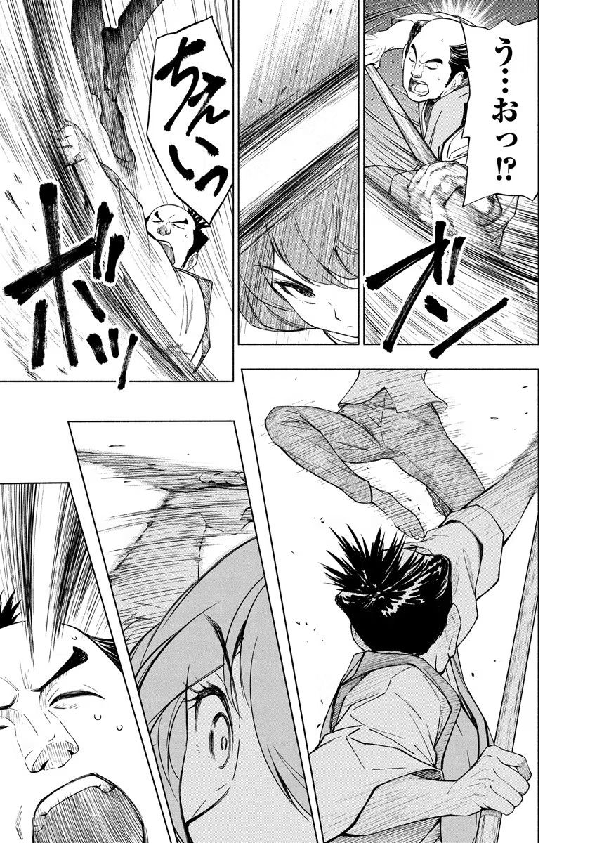 Inchiki no Chikara de, Sengoku no Yo wo Kakenukeru. Chapter 3 21ページ