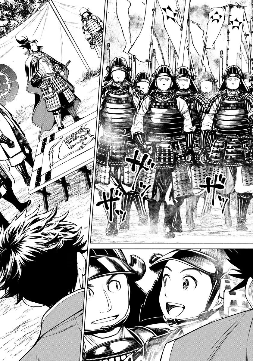 Inchiki no Chikara de, Sengoku no Yo wo Kakenukeru. Chapter 4 13ページ