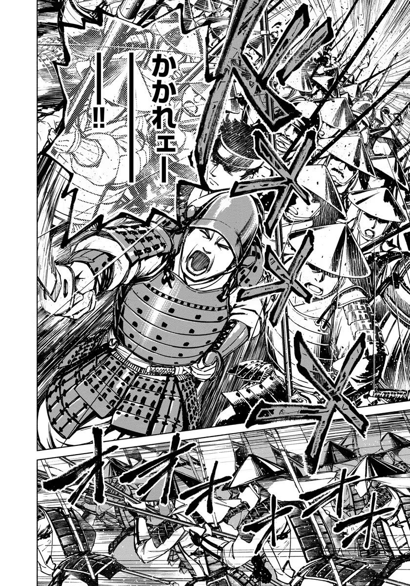 Inchiki no Chikara de, Sengoku no Yo wo Kakenukeru. Chapter 4 16ページ