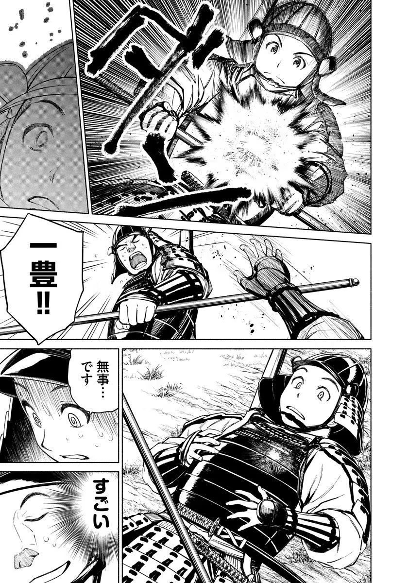 Inchiki no Chikara de, Sengoku no Yo wo Kakenukeru. Chapter 4 19ページ