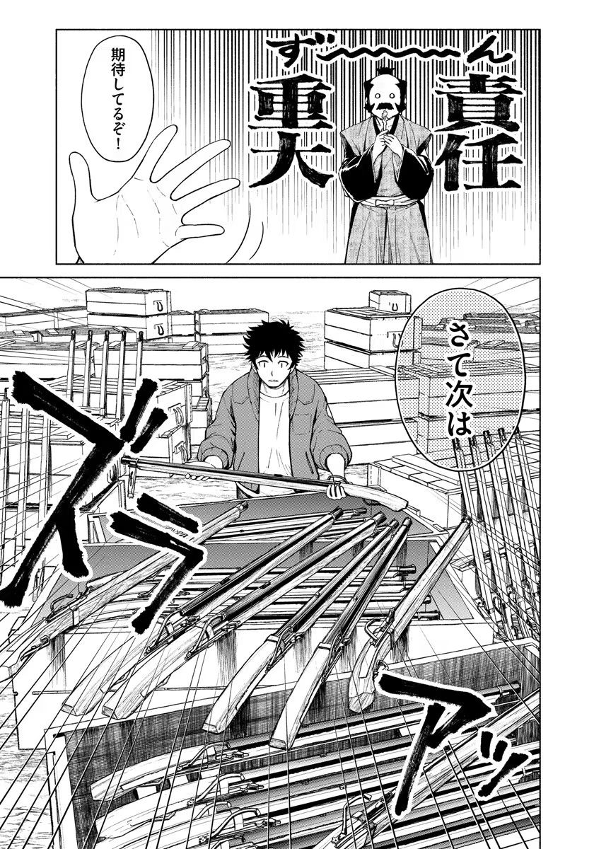 Inchiki no Chikara de, Sengoku no Yo wo Kakenukeru. Chapter 4 7ページ