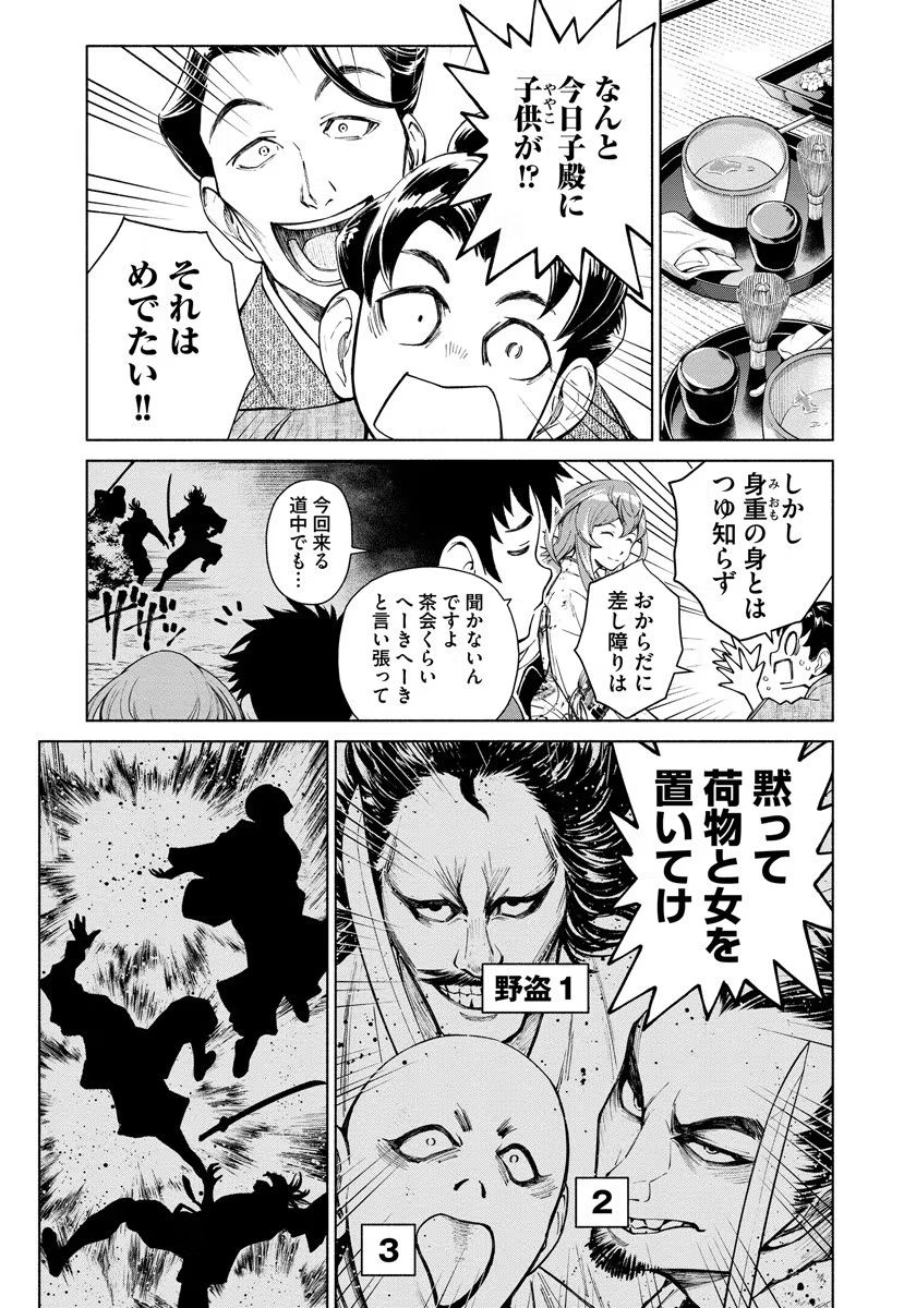 Inchiki no Chikara de, Sengoku no Yo wo Kakenukeru. Chapter 5 11ページ