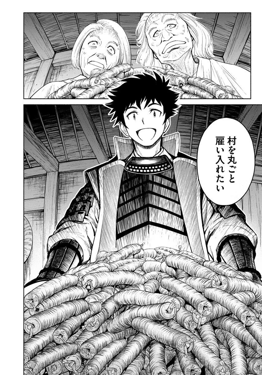 Inchiki no Chikara de, Sengoku no Yo wo Kakenukeru. Chapter 6 12ページ