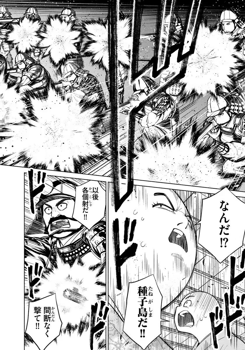Inchiki no Chikara de, Sengoku no Yo wo Kakenukeru. Chapter 6 16ページ