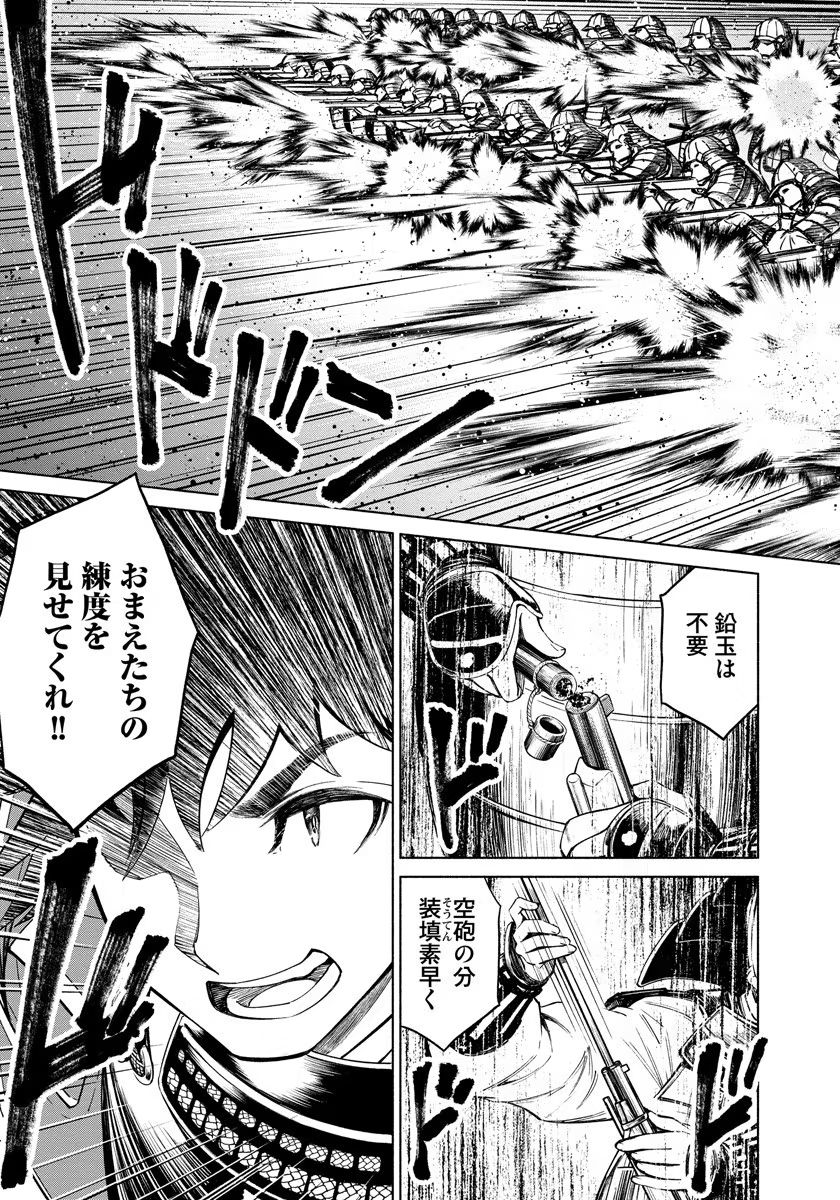 Inchiki no Chikara de, Sengoku no Yo wo Kakenukeru. Chapter 6 17ページ