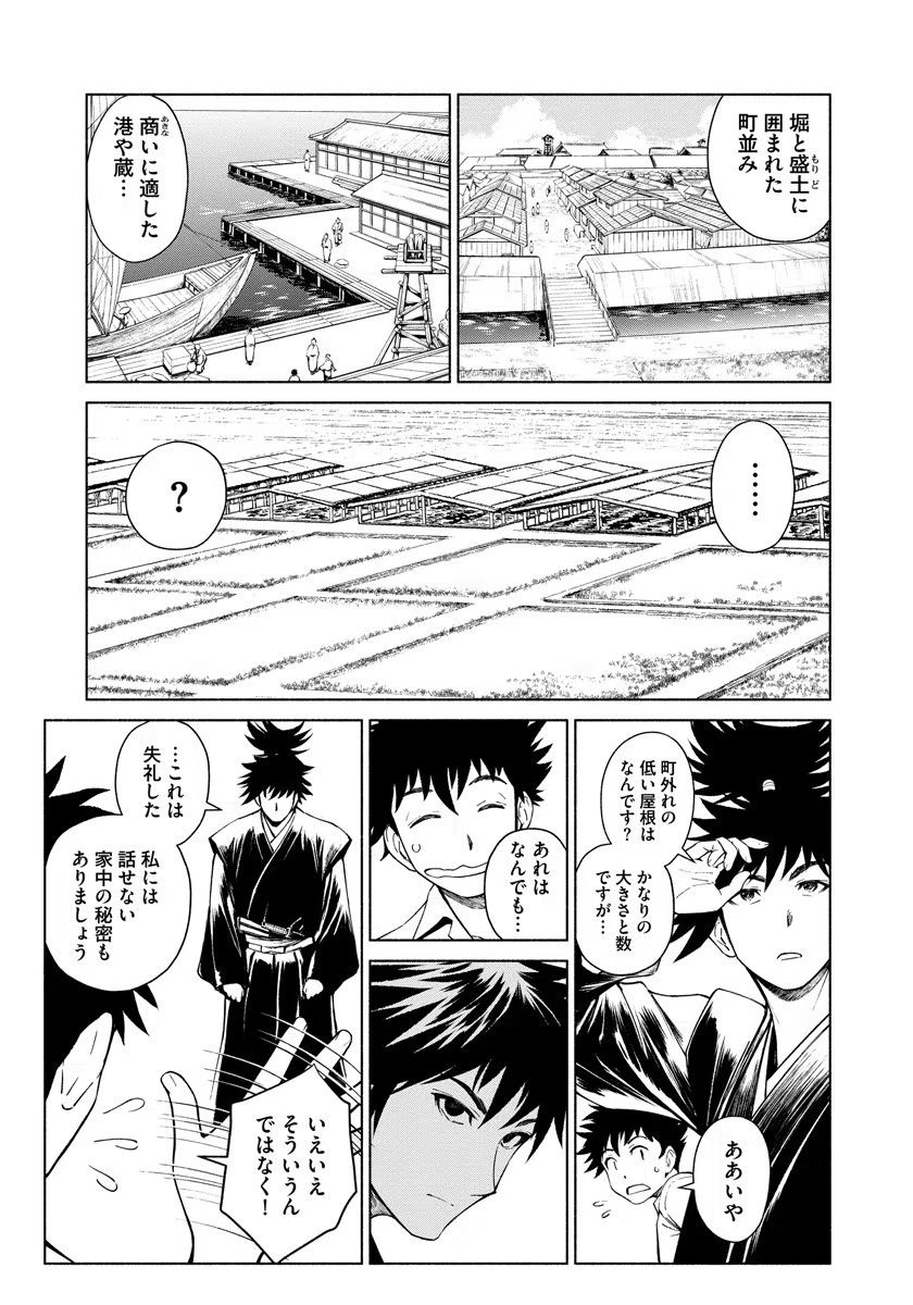 Inchiki no Chikara de, Sengoku no Yo wo Kakenukeru. Chapter 6 5ページ