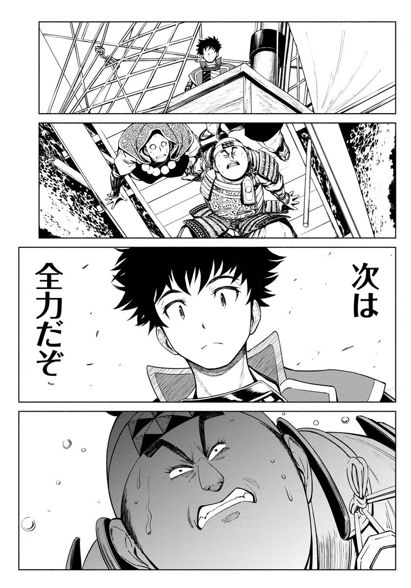 Inchiki no Chikara de, Sengoku no Yo wo Kakenukeru. Chapter 7 17ページ