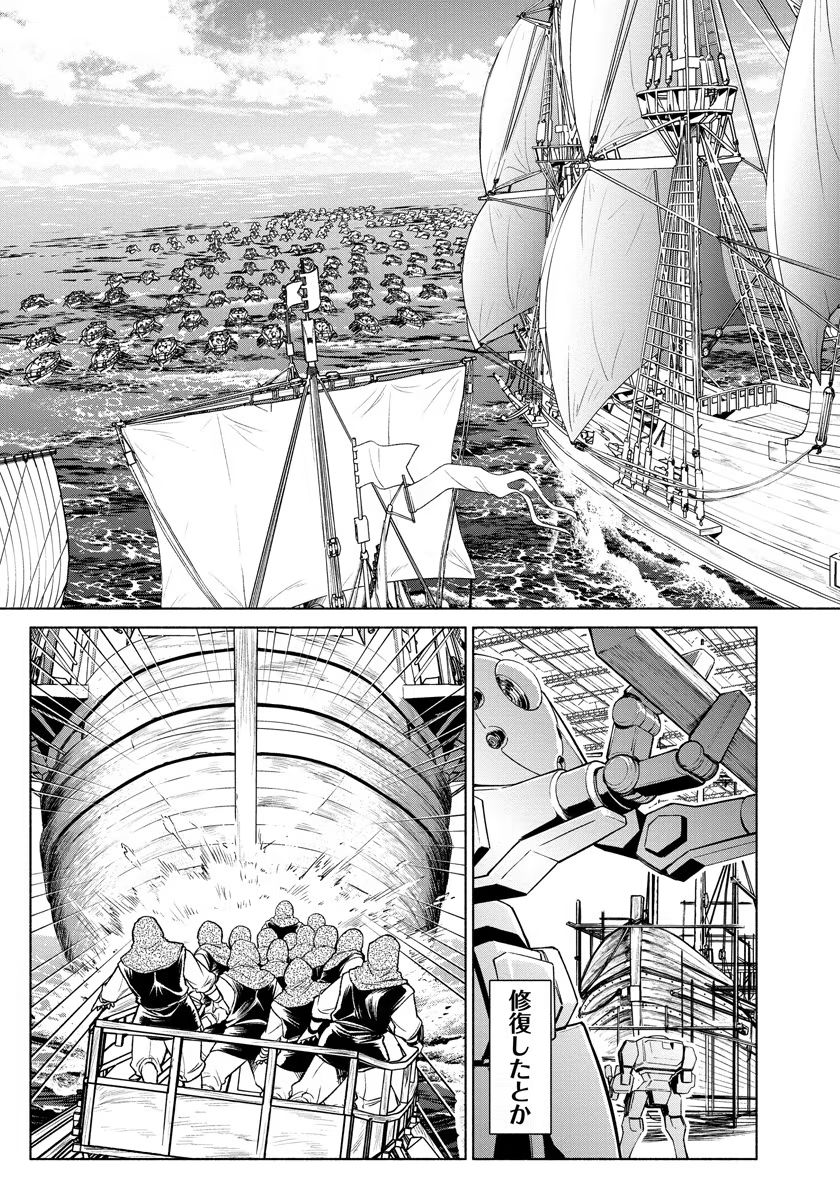 Inchiki no Chikara de, Sengoku no Yo wo Kakenukeru. Chapter 7 19ページ