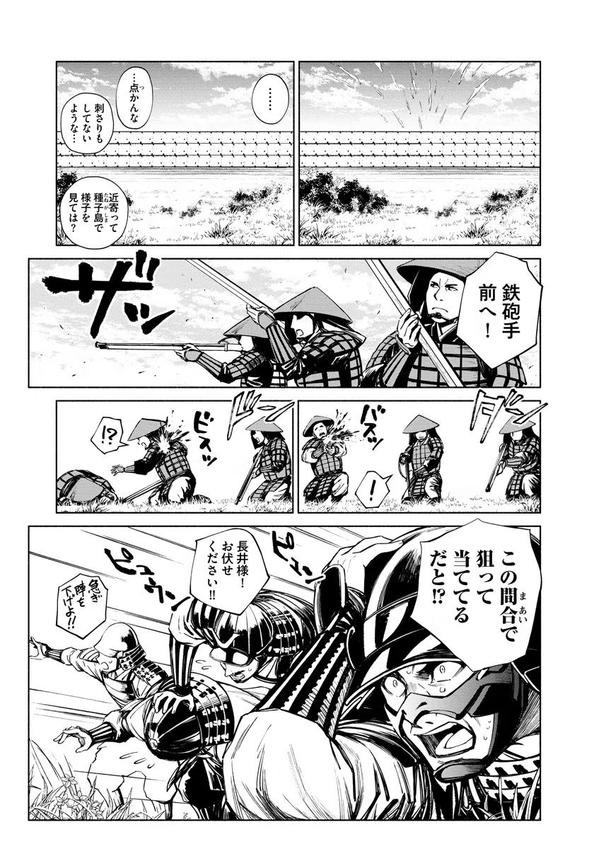 Inchiki no Chikara de, Sengoku no Yo wo Kakenukeru. Chapter 8 21ページ
