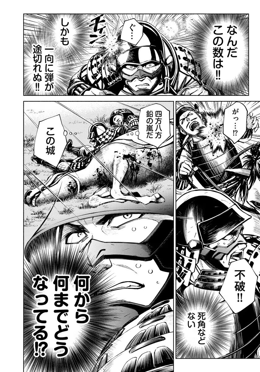 Inchiki no Chikara de, Sengoku no Yo wo Kakenukeru. Chapter 8 24ページ