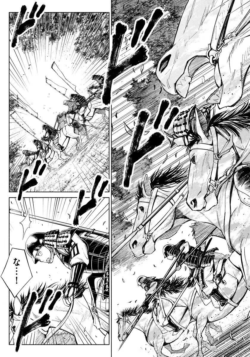 Inchiki no Chikara de, Sengoku no Yo wo Kakenukeru. Chapter 9 5ページ