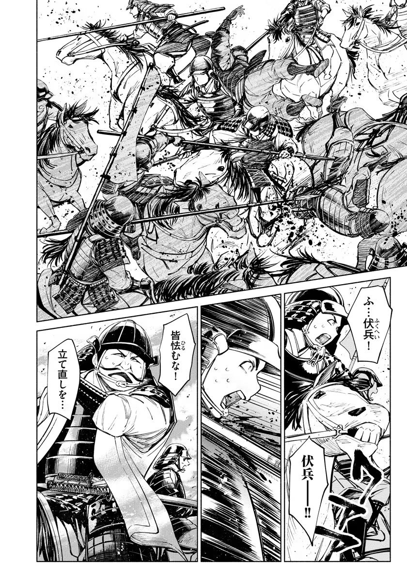 Inchiki no Chikara de, Sengoku no Yo wo Kakenukeru. Chapter 9 6ページ