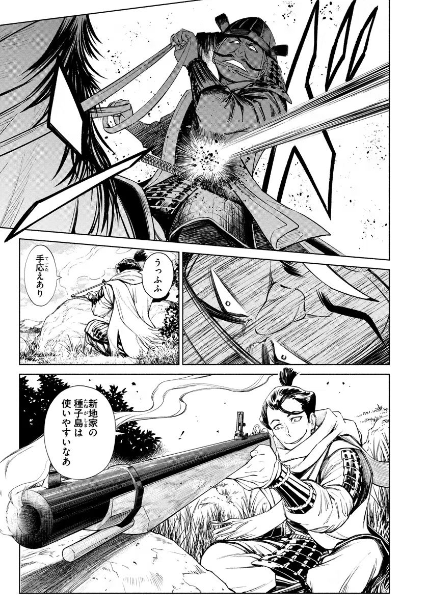 Inchiki no Chikara de, Sengoku no Yo wo Kakenukeru. Chapter 9 7ページ