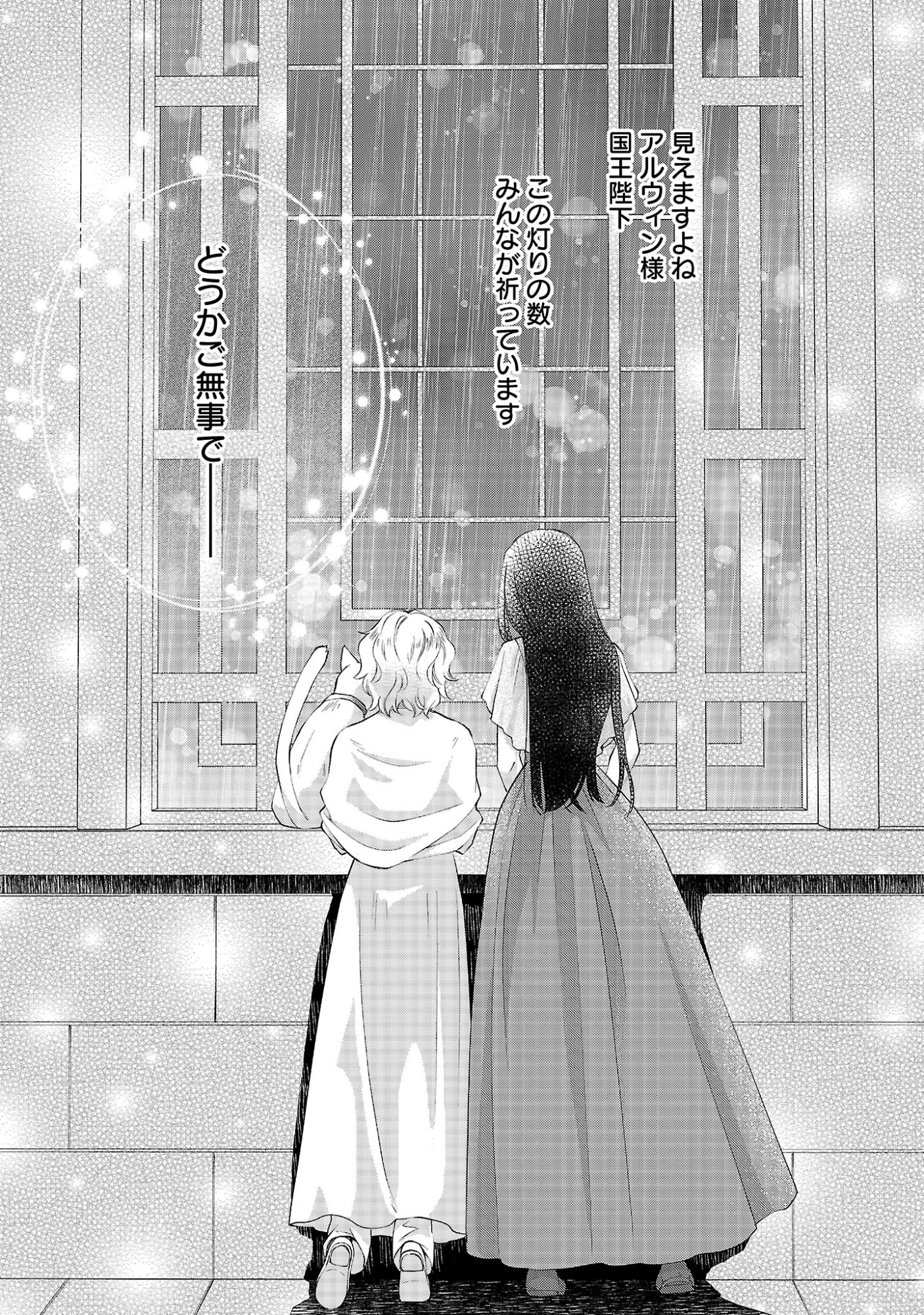 Shiroi Kekkon kara Sannen. Danna-sama, Watashi to Rien shite kudasai Chapter 25.3 8ページ
