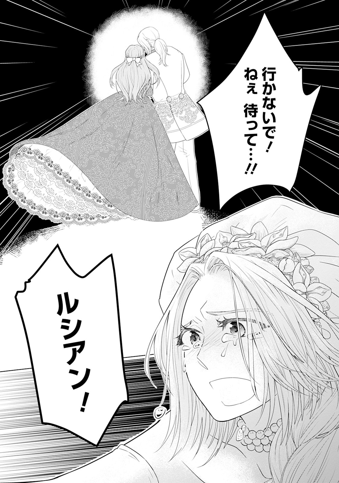 Rinkoku de no Kateikyoushi Seikatsu ga, Hakushaku-sama no Dekiai-tsuki Nante Kiitemasen Chapter 1 5ページ