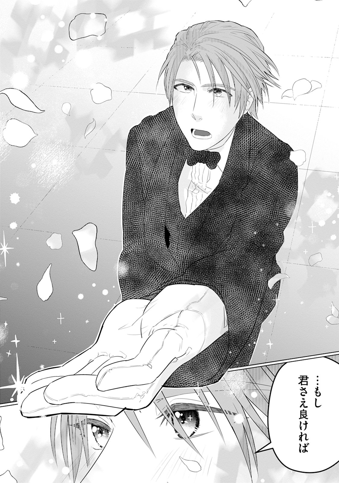 Rinkoku de no Kateikyoushi Seikatsu ga, Hakushaku-sama no Dekiai-tsuki Nante Kiitemasen Chapter 2 23ページ