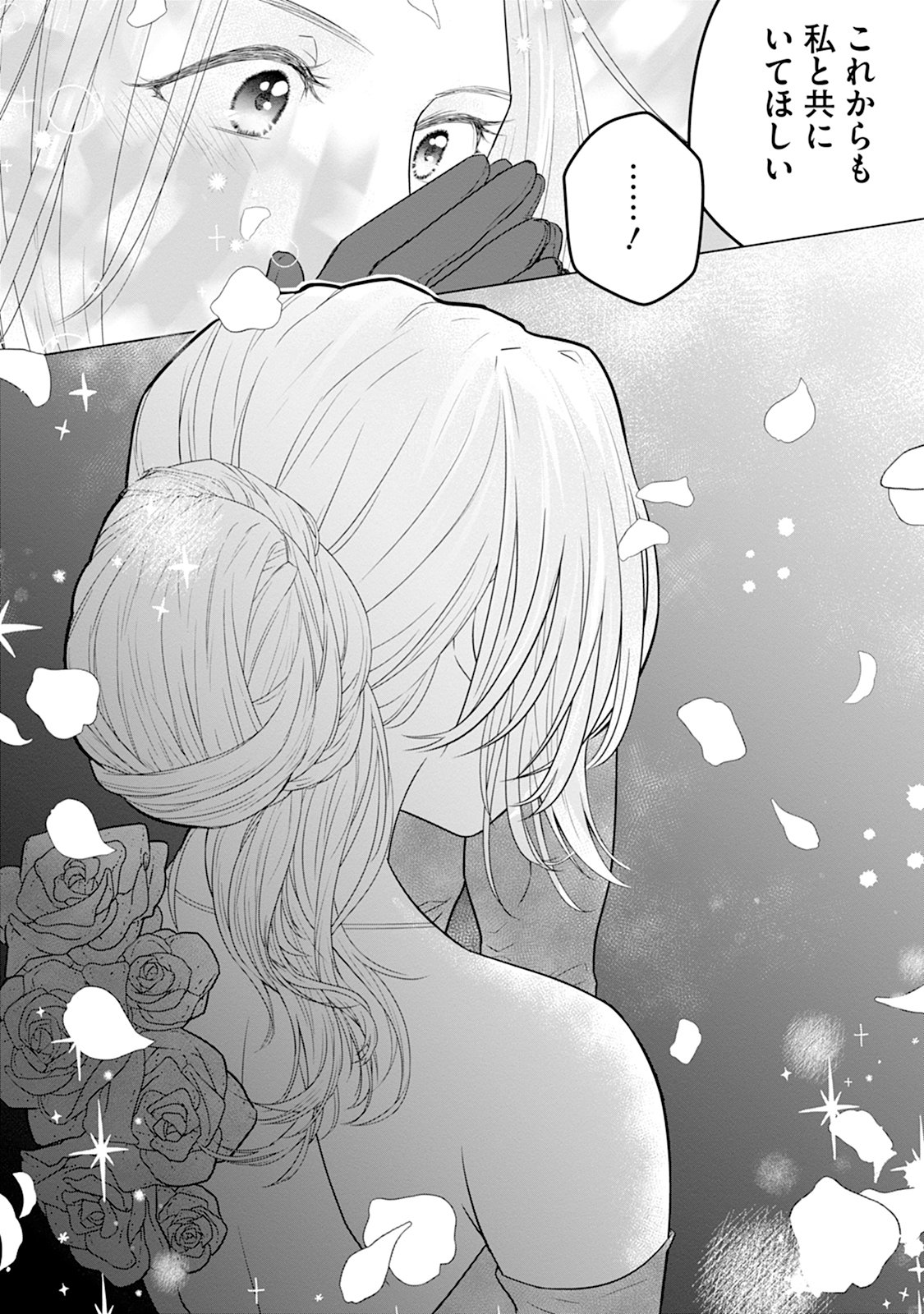 Rinkoku de no Kateikyoushi Seikatsu ga, Hakushaku-sama no Dekiai-tsuki Nante Kiitemasen Chapter 2 24ページ