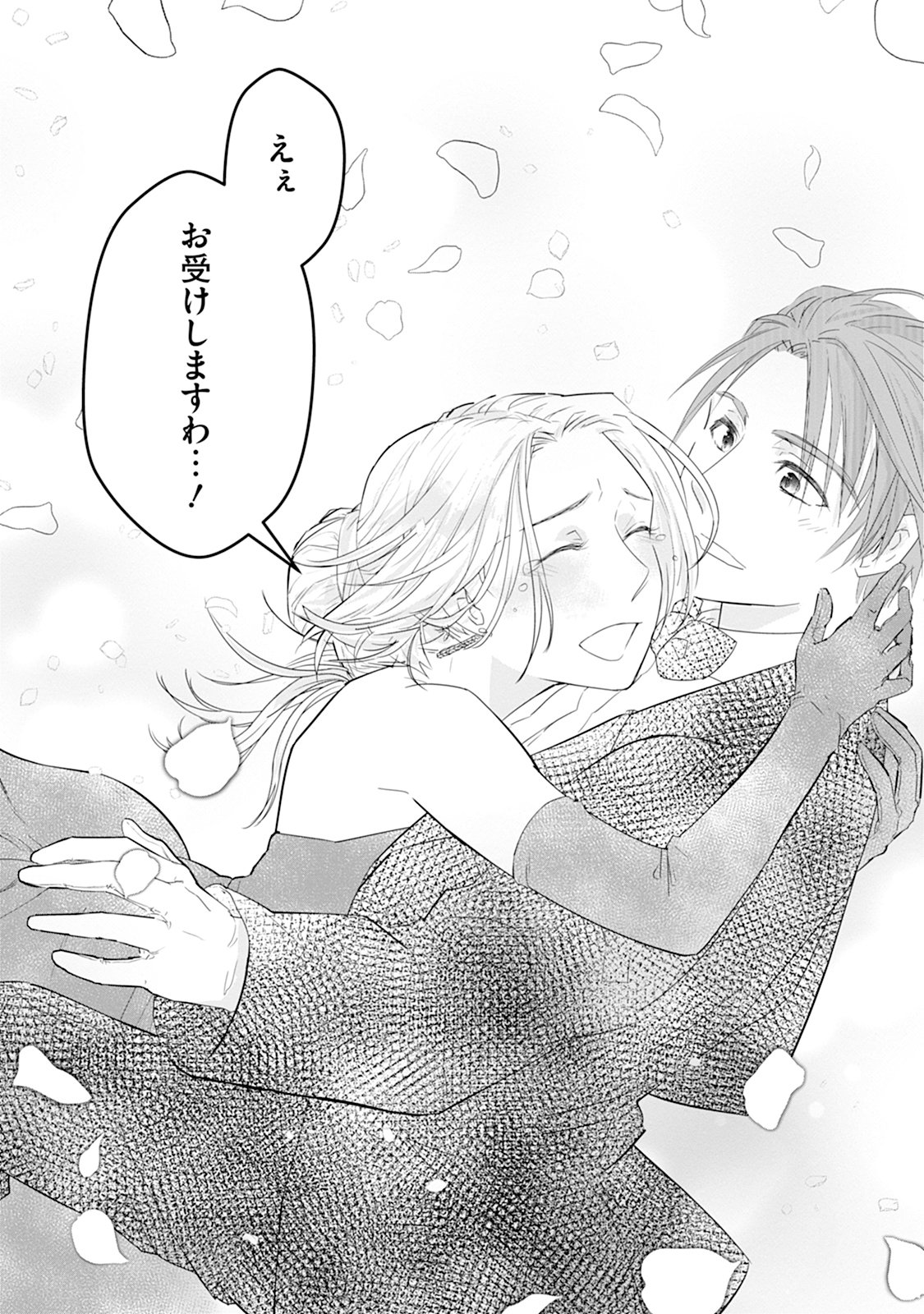 Rinkoku de no Kateikyoushi Seikatsu ga, Hakushaku-sama no Dekiai-tsuki Nante Kiitemasen Chapter 2 25ページ